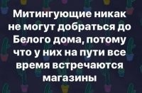 Как долго просуществует название белый дом. Это же дескреминация.