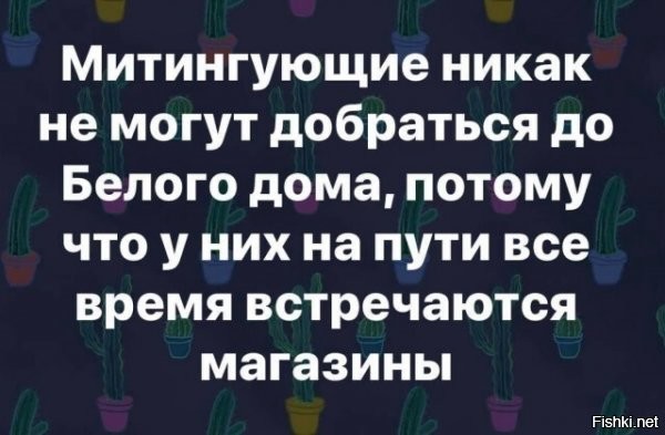 Как долго просуществует название белый дом. Это же дескреминация.