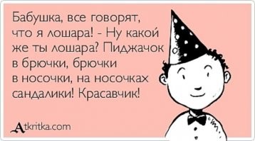 Смешные картинки