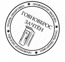 Это как же телевизор мозги засрал?