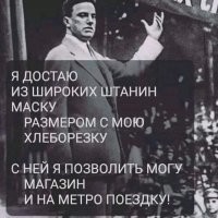 Маска - невидимка. Маяковский.