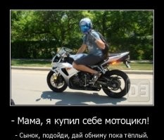 Мотоциклист-обочечник попал в аварию в Подмосковье