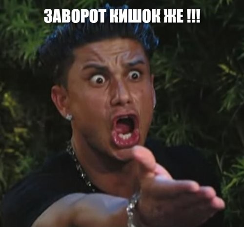 - Ну че