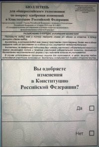 Да мне плевать, хоть в подъезде, хоть на крыше.
Важно где вы крестик ставите. Мало того, что в тексте бюллетеня ошибка грамматическая, вместо Конституции стоит Конституцию (изменения в чем, а не во что), главное, это по смыслу вопроса вы голосуете за принятие вами или отрицание уже решенного вопроса. 
Правильно текст должен звучать так:
"Вы одобряете внесение предлагаемых изменений в Конституцию Российской Федерации"
ПыСы тогда и "ю" к месту))))