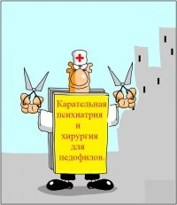 Для таких больных, с педофильными замашками, давно пора вводить принудительную кастрацию. Не химическую, а хирургическую. 
Девочку очень жаль, психотравма на всю жизнь. Дай Бог ей забыть побыстрее этот кошмар и жить нормальной жизнью.