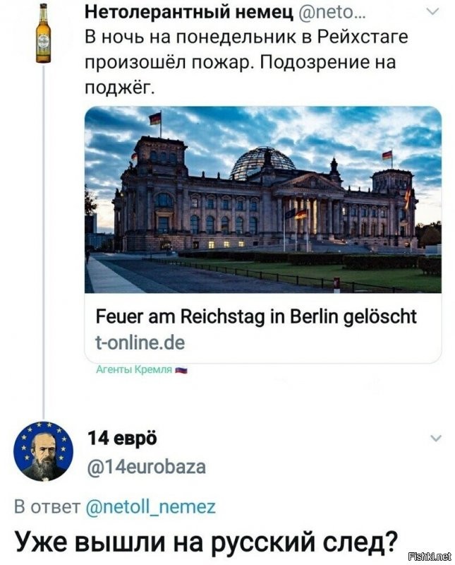 Петров с Башировым клянуться Ангей Меркель, что это не они. У них алиби, вся Россия если надо в суде подтвердит.