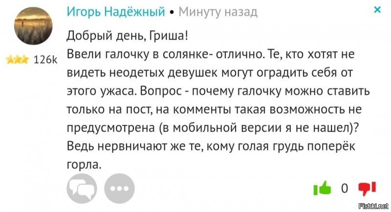 На, только не плакай.  Попросил Гришу защитить твои моральные устои.