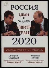 Красноярский ведущий "Вестей" уволился в знак протеста против поправок в конституцию