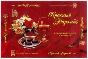 Алкоголь моего детства.