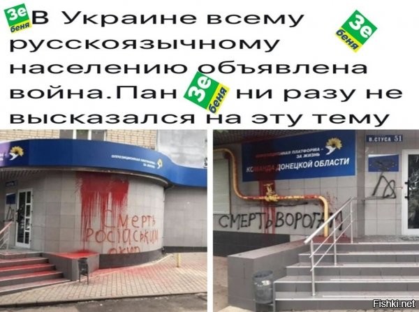 зеля, как оказалось, просто последний резерв майданутых и амеров....понимая, что петя не победит уже никого на выборах, выкатили резерв...прокатило...так что все что происходит - лишь спектакль, а на деле деле потроха живет...точнее не то чтобы его, дело амеров...они то все марионетки у амеров...а вот резерва на "после зели" НЕТУ судя по всему...поэтому лютый кипишь из за рейтингов и много другого, особенно когда другие партии набирают силу (пофег хорошие или плохие, но зелю они уделывают... и след уже выборы покажут размер краха, а дальше только хуже, ведь только год прошел)