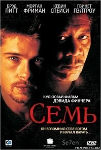 10 весьма стоящих психологических триллеров