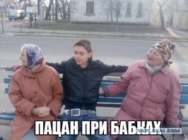 Они считают себя настоящими бруталами, но окружающие почему-то смеются им вслед