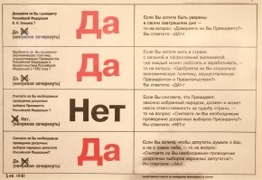 Ну ты, видимо, не в теме.

Конституцию в 93 принимали на референдуме. 

А на фото внесение поправок. Но тогда верховный совет был ВЛАСТЬ, А теперь дума - сплошные клоуны. По ним стрелять не нужно, достаточно купить

А ещё был референдум в апреле