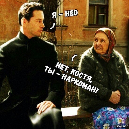 Не ту таблетку принял.