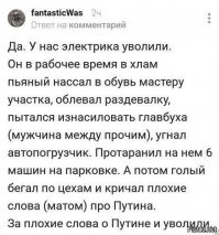 Ага,из за поправок он уволился!Ещё бы сказал,что из-за Путина!