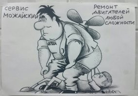 После это го Малыш сам взялся за дело