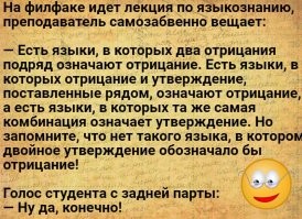 Хохотальня