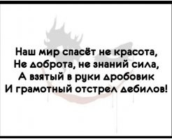 Они считают себя настоящими бруталами, но окружающие почему-то смеются им вслед