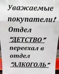 Я там искал. К сожалению, в отделе "Алкоголь" детства тоже нет.
