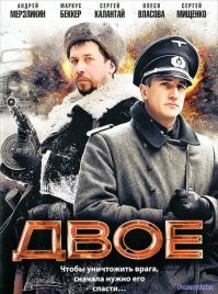 С рейтингом автора, в целом согласен. Плюсанул. 
Правда, как мне кажется незаслуженно забыт фильм "Двое" 2010 г. Режиссер Анатолий Матешко. Непритязательная, но довольно глубокая военная драма.
Из последних фильмов, хотел бы отметить "Медное солнце" с Машковым. Хотя он и не о Великой Отечественной, но на мой взгляд - очень хорош. Правдив, без излишних соплей, с жестким и правдивым финалом. Приятного просмотра тем, кто захочет...