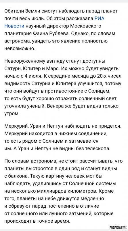Солянка от 01.07.2020