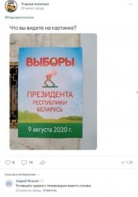 Петушок все дрочит на голосование из своей 202.

У тебя же выборы в лукашенки идут, что ты о нас так беспокоишься? Беспокойся о своей стране.

Вами уже подтёрлись, так ты теперь нам того же желаешь?