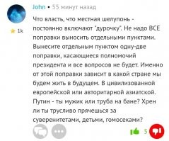 нормальный президент должен иметь смелость принимать непопулярные решения и брать ответственность на себя.

Во время президентской компании все упоминания о пенсионной реформе топились, потом он прикрылся решением правительства и чемпионатом мира, а когда рейтинг упал, начал раздавать популистские ништяки, которые весь смысл реформы обнулили. 

Даже с собственным обнуление он прикрывается терешковой, "простыми людьми, которые попросили, всякими популистскими поправками.