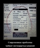 15 убойных объявлений, которые можно увидеть только в России