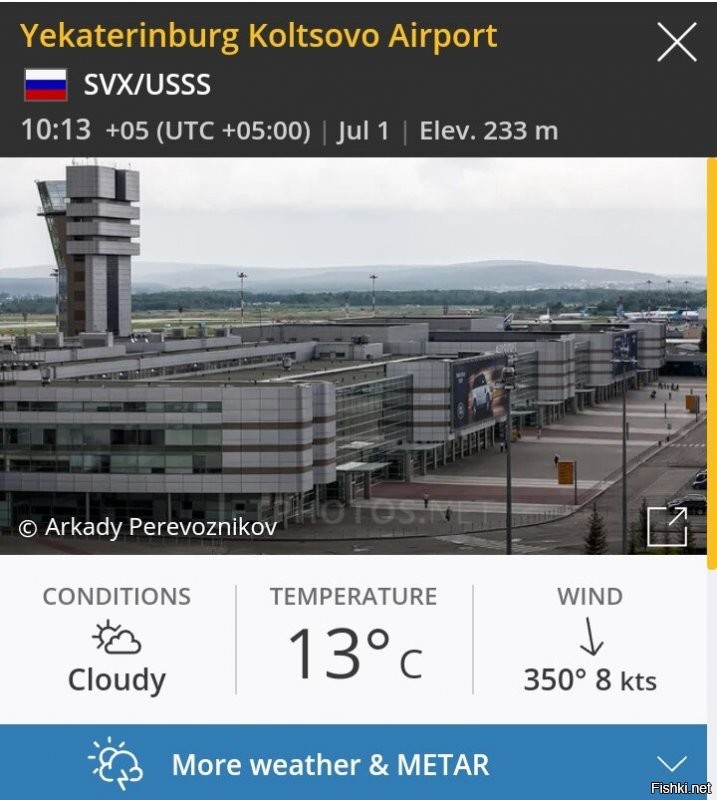 Если сегодня самый жаркий день...