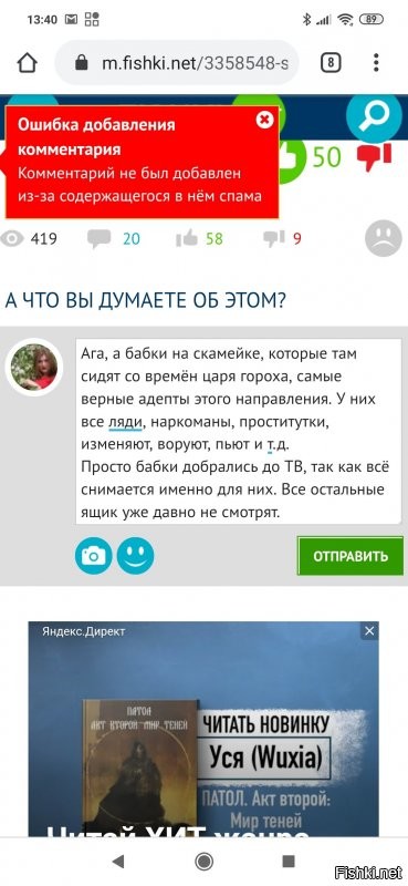 Почему фишки тут спам нашли?