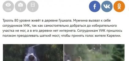 "в его деревни..." 

Ты нерусская, что ли? Что ни пост, то проблемы со склонением. Учи русский, писака!