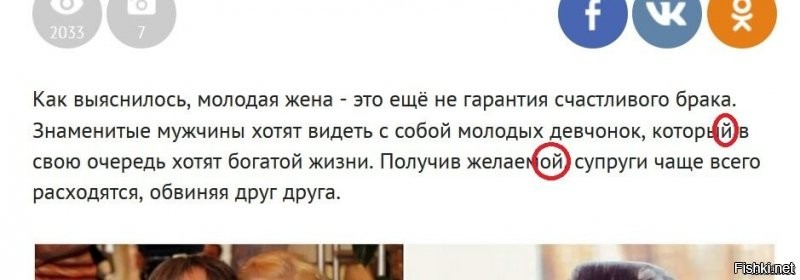 "в его деревни..." 

Ты нерусская, что ли? Что ни пост, то проблемы со склонением. Учи русский, писака!