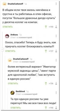Дела депутатские: что вытворяют "неприкосновенные"