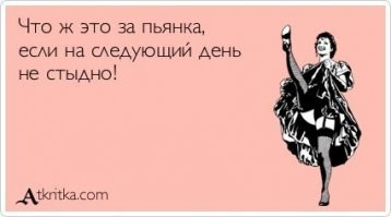 Что вчера было? Почему люди пьют одинаково, но некоторые наутро ничего не помнят