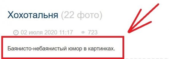 Хохотальня