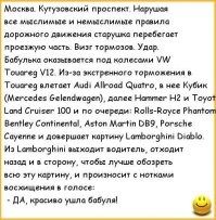 Авария дня. ДТП из-за старушки в Красноярском крае