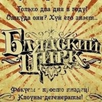 вот всё это голосование одним плакатом