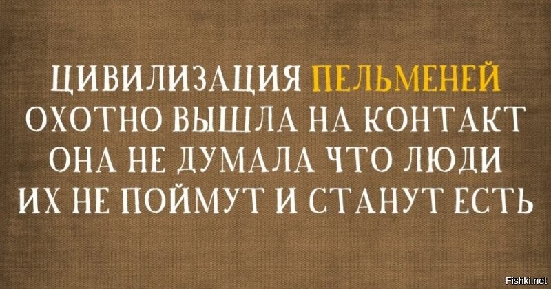 памятник "Пельмень" в Ижевске