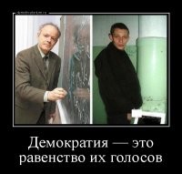Я вот и ожидал 60-70 "за".
По факту это не 80-90, что означает, что как минимум четверть не довольна, но обязана жить с тем что кажется правильным другим.

Старый дем по поводу демократии в целом.