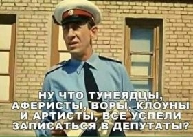 Дела депутатские: что вытворяют "неприкосновенные"