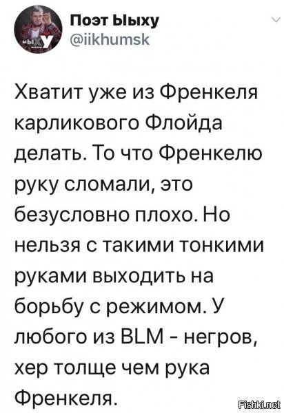 Конечно плохо что руку сломали, сломать надо было голову!
