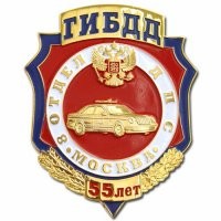 Заслужил............