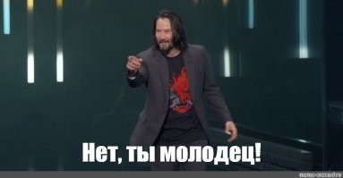 С тобой даже какахами кидаться скучно.
