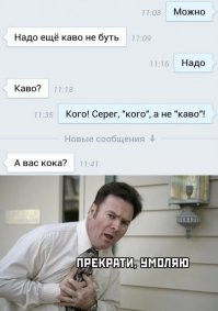 Забавные смс-переписки с непредсказуемым финалом