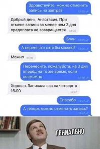 Забавные смс-переписки с непредсказуемым финалом