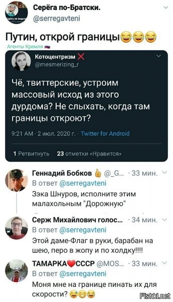 23 нравится, 1 ретвит. уехавших, если чо, будет ноль =))))
некоторые, вон, 40 лет все никак не уедут, но все требуют...косоглазики епт)