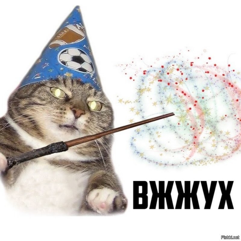 Волшебная пятница )