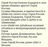 Да, героев у нас... Через одного