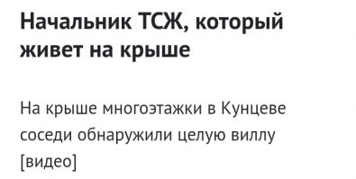 В Китае на крыше торгового центра расположены жилые дома
