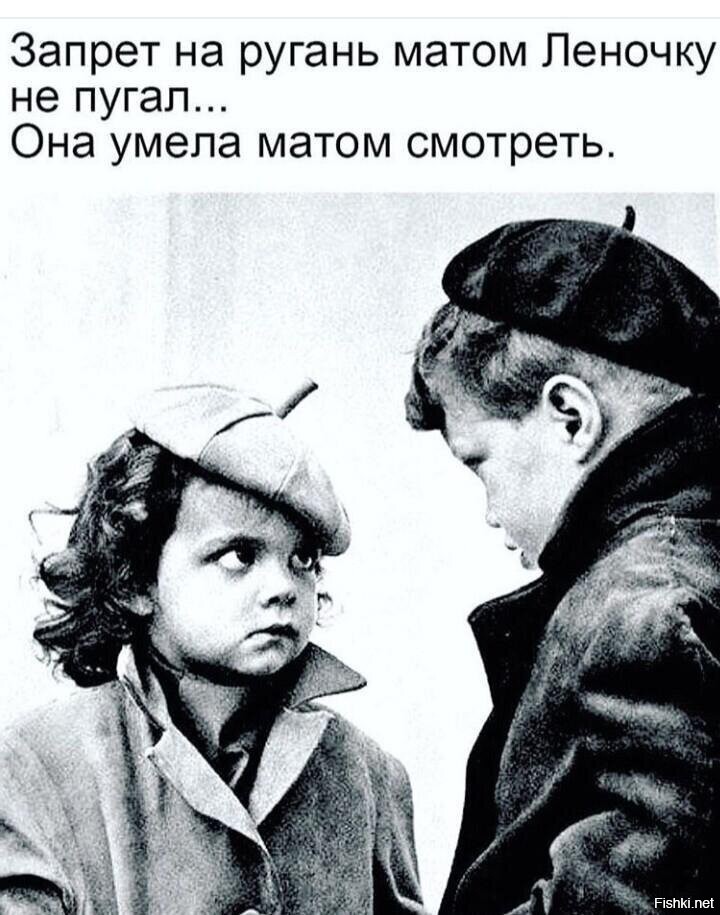 Смотрит матом